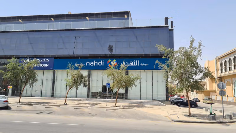 صيدلية النهدي