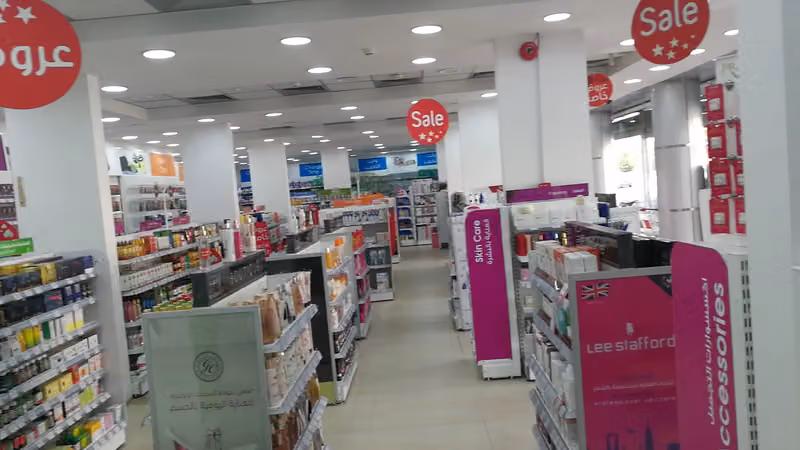صيدلية النهدي