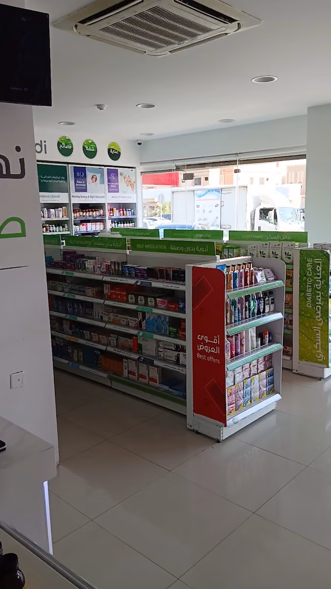 صيدلية النهدي