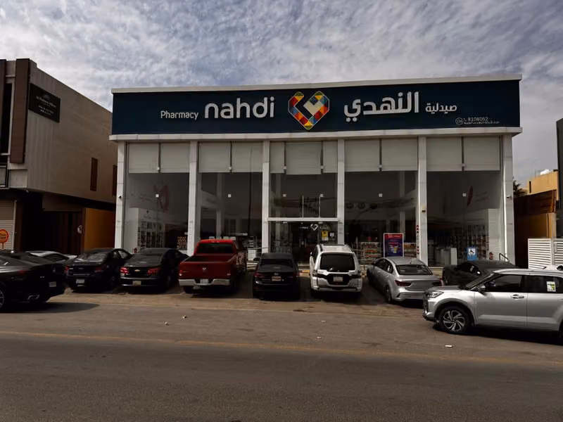 صيدلية النهدي
