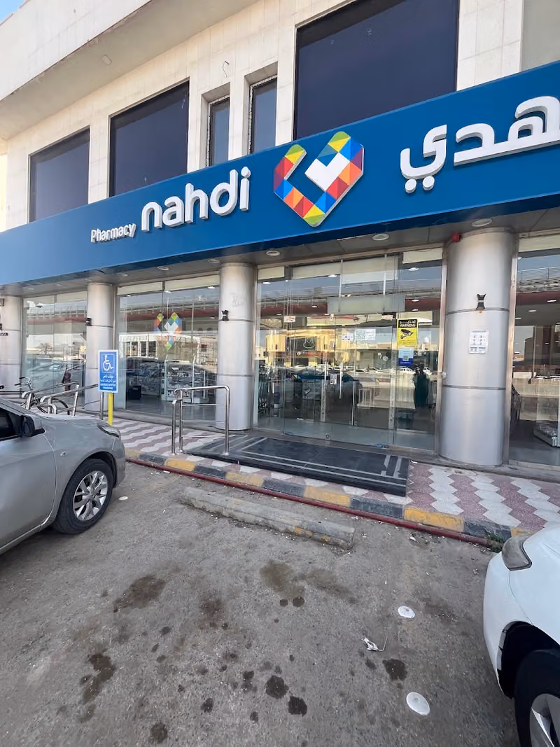 صيدلية النهدي