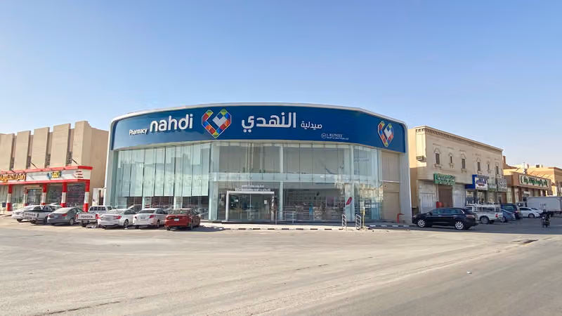 صيدلية النهدي