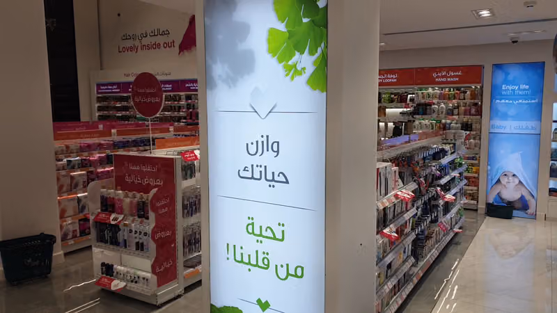 صيدلية النهدي