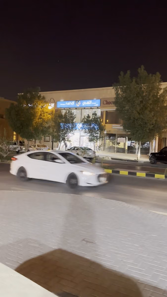 صيدلية النهدي