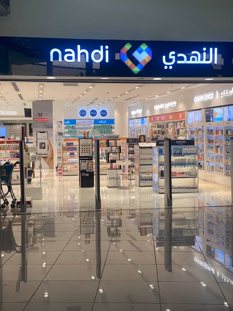 صيدلية النهدي