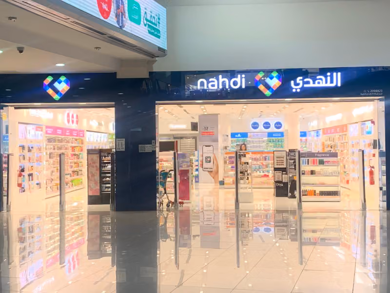 صيدلية النهدي