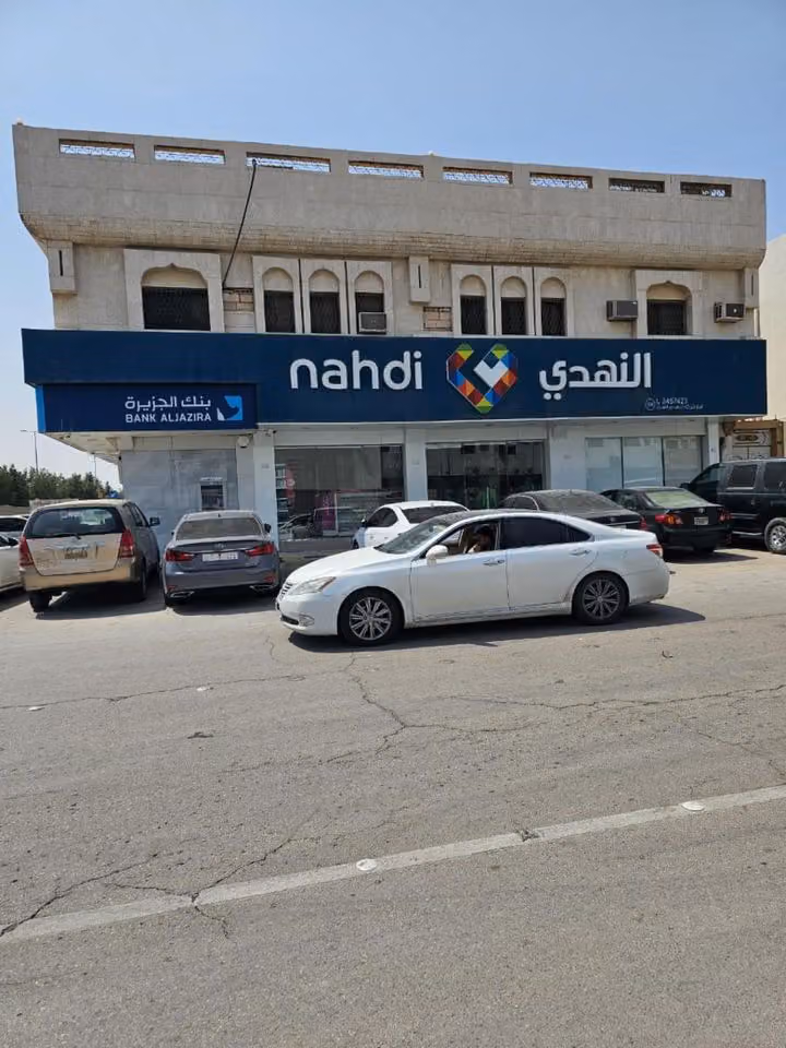 صيدلية النهدي
