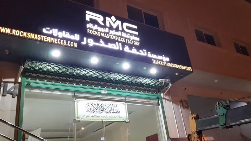 صيدلية النهدي