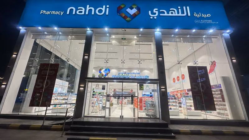 صيدلية النهدي