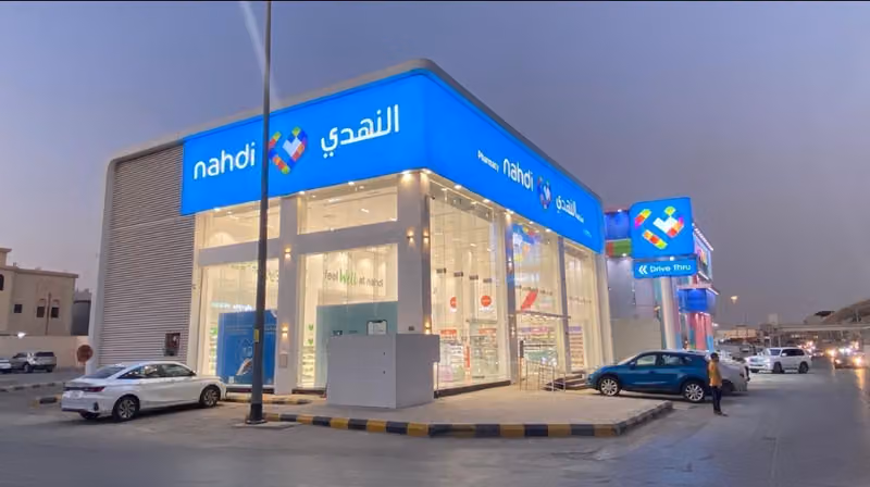 صيدلية النهدي