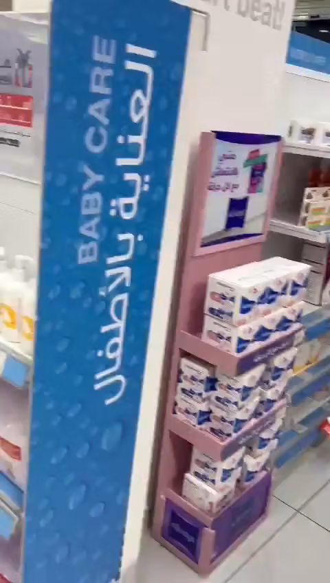 صيدلية النهدي