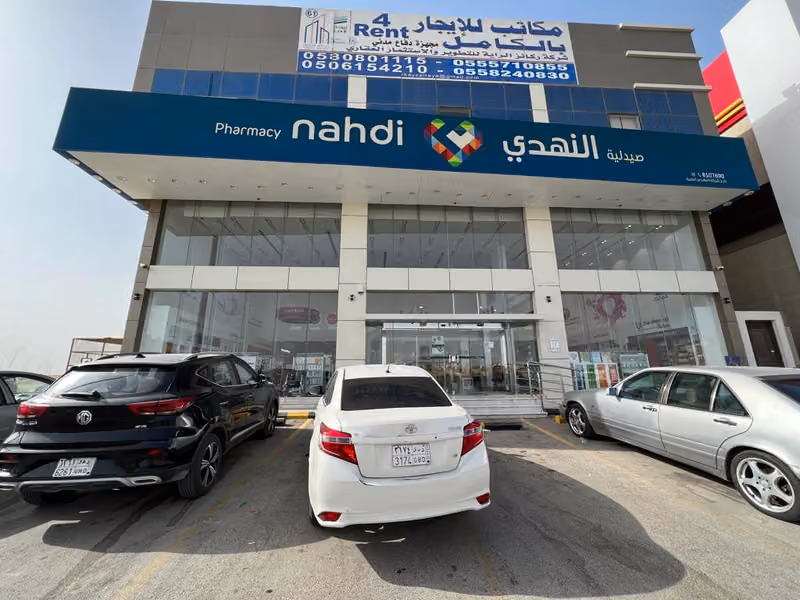 صيدلية النهدي