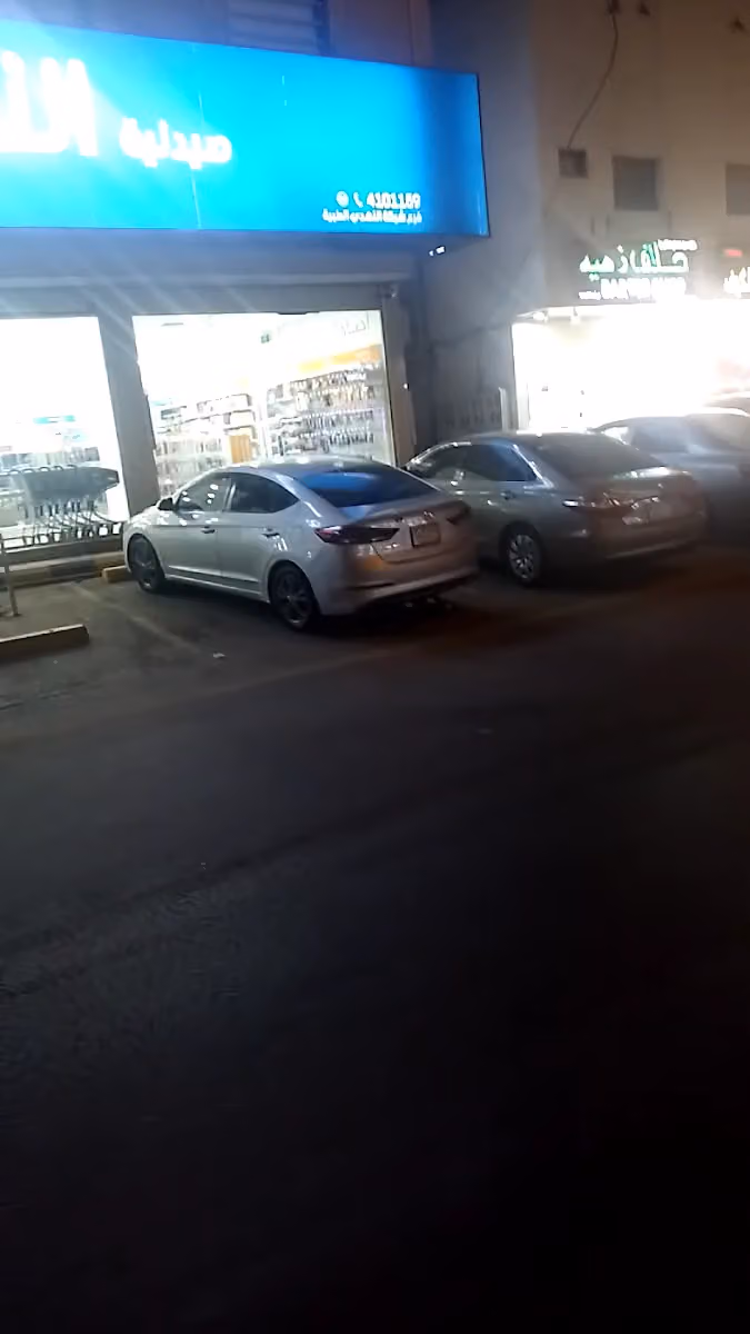صيدلية النهدي
