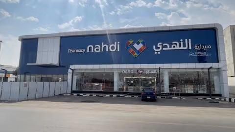 صيدليه النهدي رفم 4103