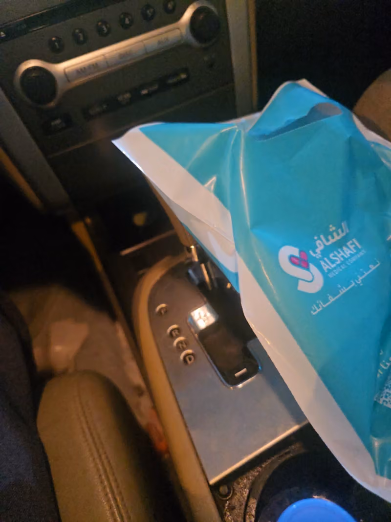 صيدلية الشافي