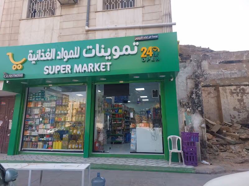 Al Sh'ebah Pharmacy