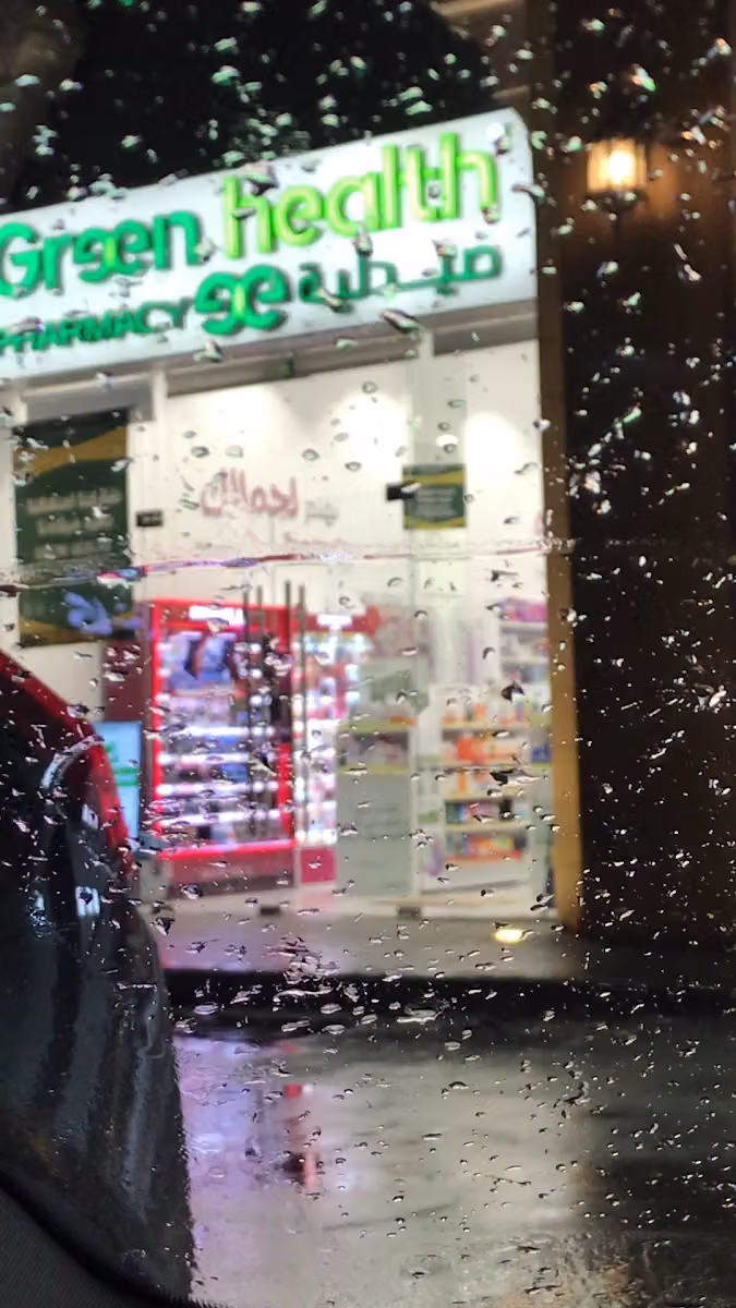 صيدلية الصحة الخضراء 7