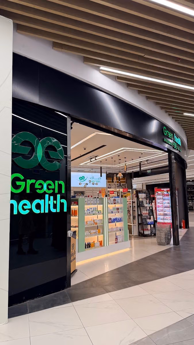 صيدلية الصحة الخضراء Green Health Pharmacy 09