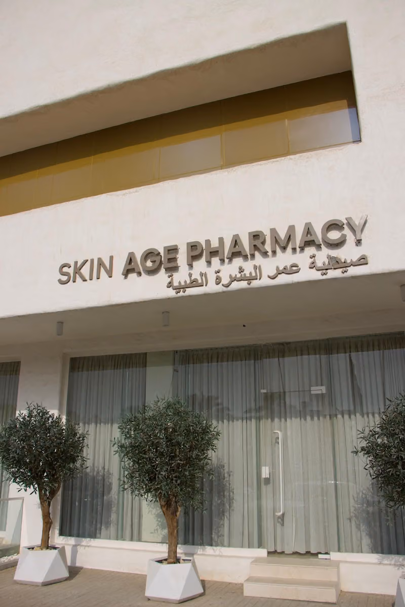صيدلية عمر البشرة - Skin AGE Pharmacy