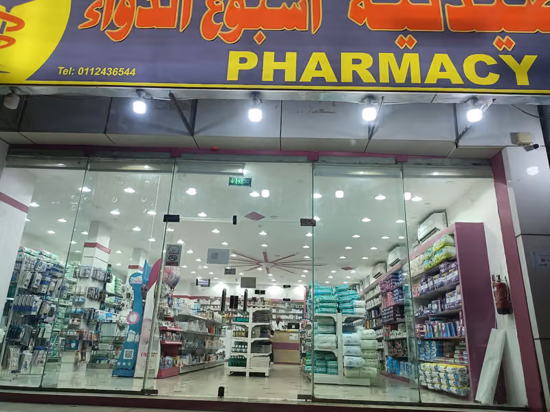 صيدلية عمر كير