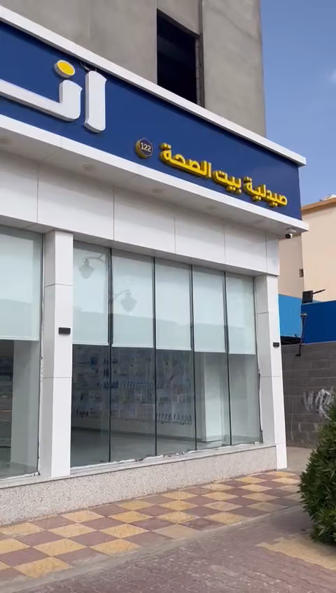 صيدلية انوفا