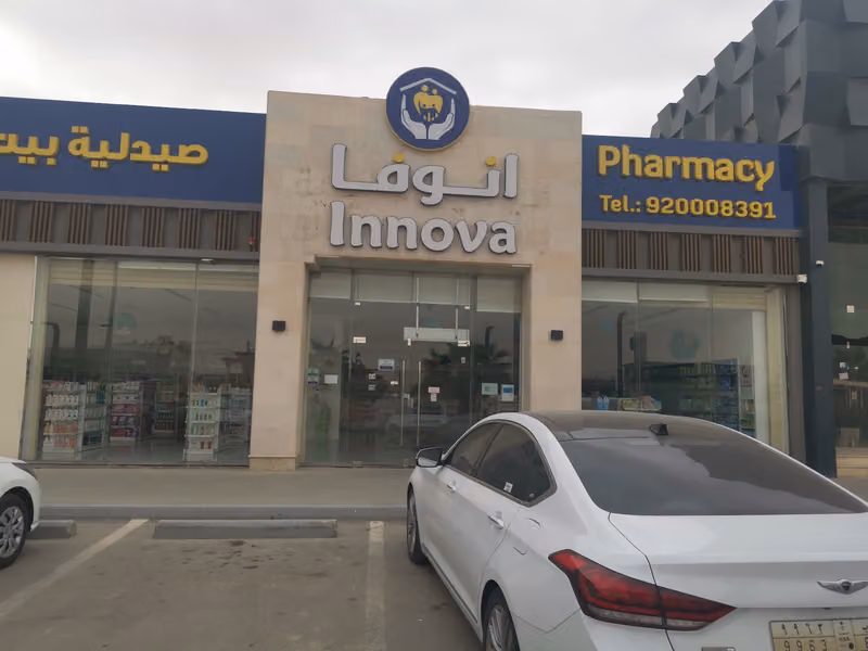 صيدلية انوفا