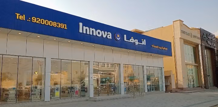 صيدلية انوفا