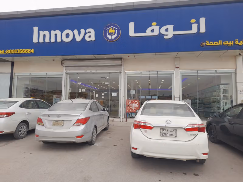 صيدلية انوفا