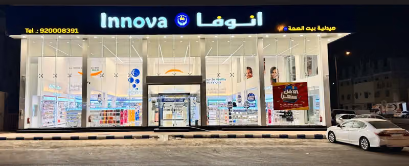 Innova pharmacy | صيدلية انوفا