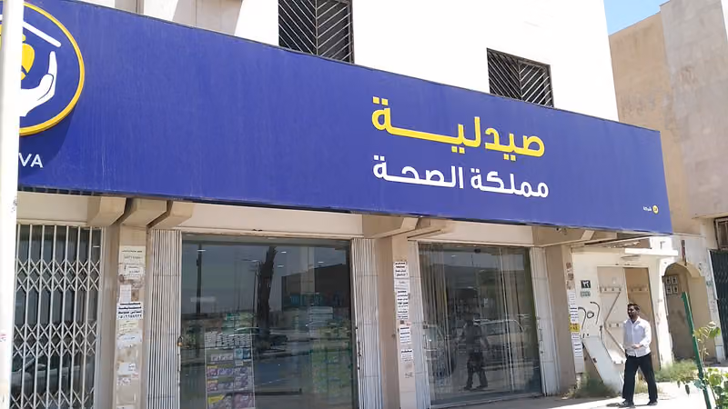 Innova pharmacy | صيدلية انوفا