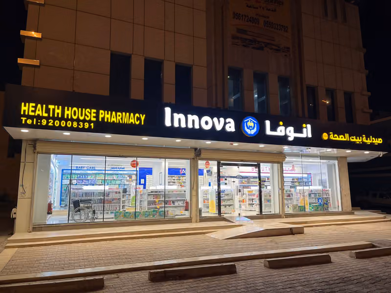 صيدلية انوفا