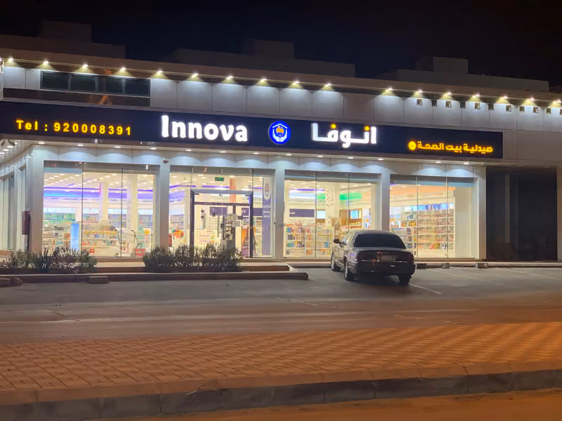 Innova pharmacy | صيدلية انوفا