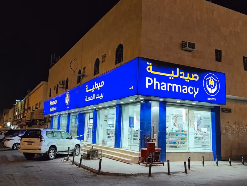 صيدلية انوفا