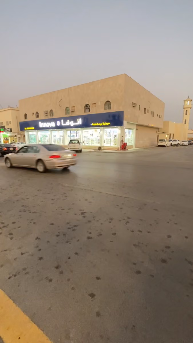 صيدلية انوفا