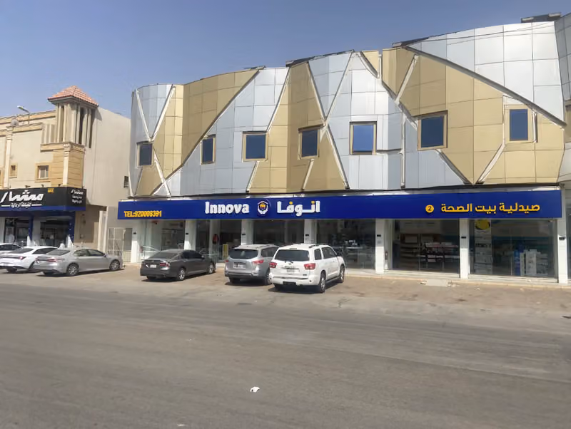 صيدلية انوفا
