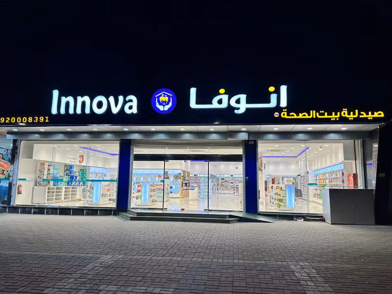 صيدلية انوفا