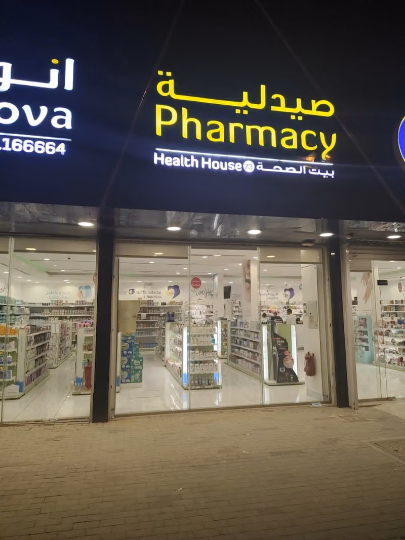 صيدلية انوفا