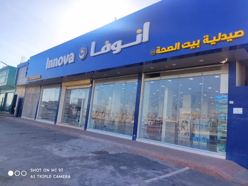 Innova pharmacy | صيدلية انوفا