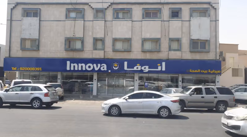 صيدلية انوفا