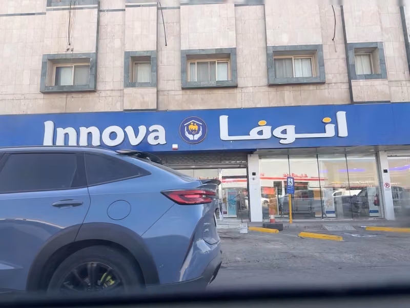 صيدلية انوفا