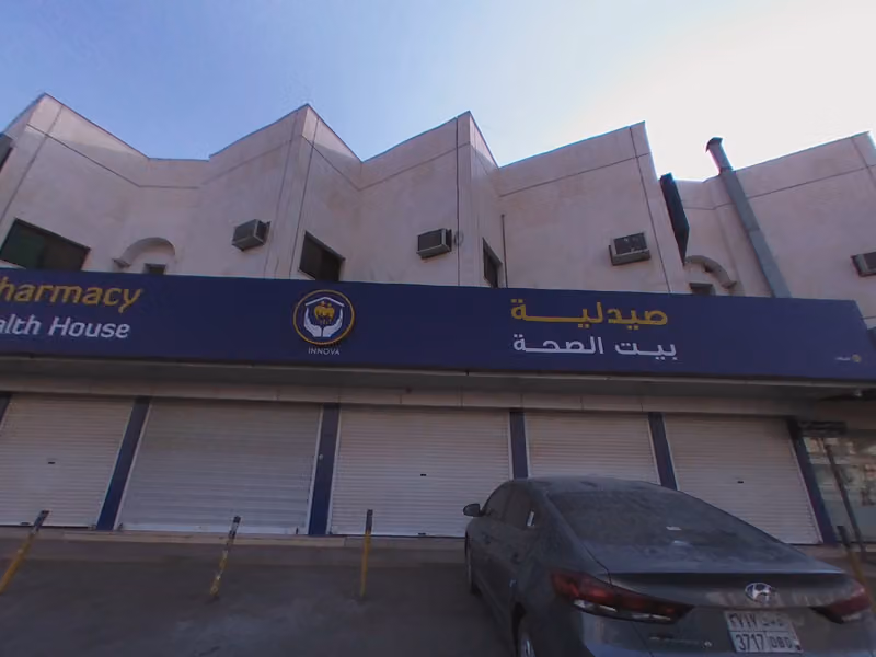 صيدلية انوفا
