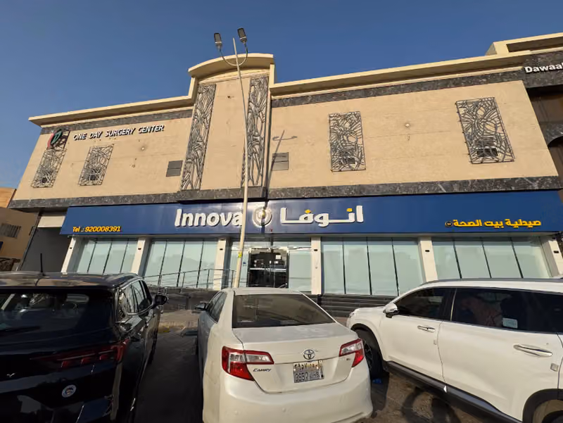 صيدلية انوفا