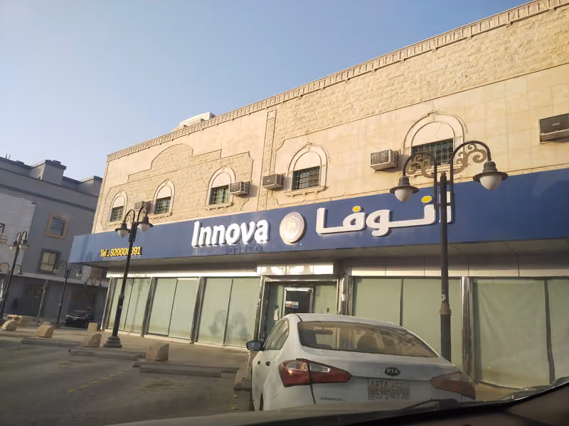 صيدلية انوفا
