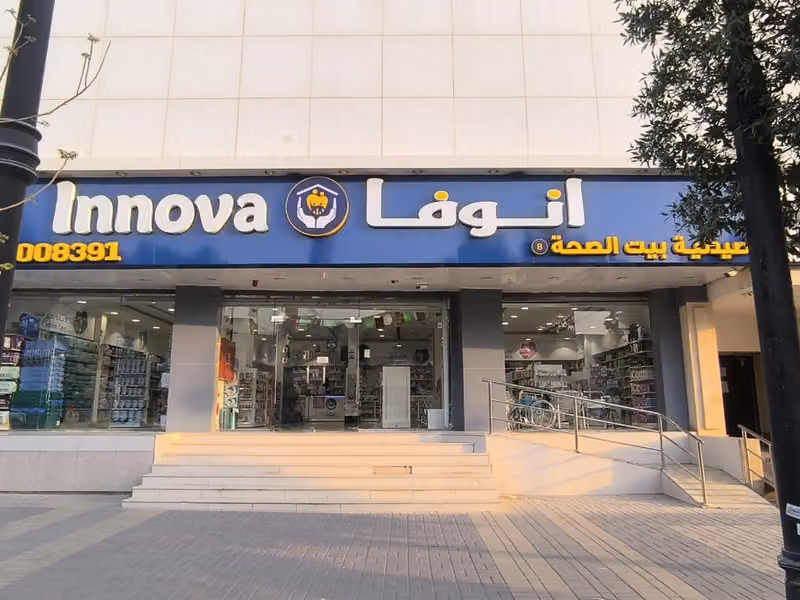 Innova pharmacy | صيدلية انوفا