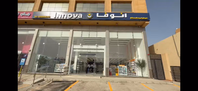 صيدلية انوفا القيروان
