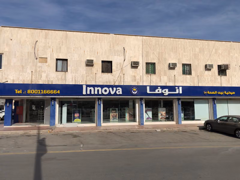 Innova pharmacy | صيدلية انوفا