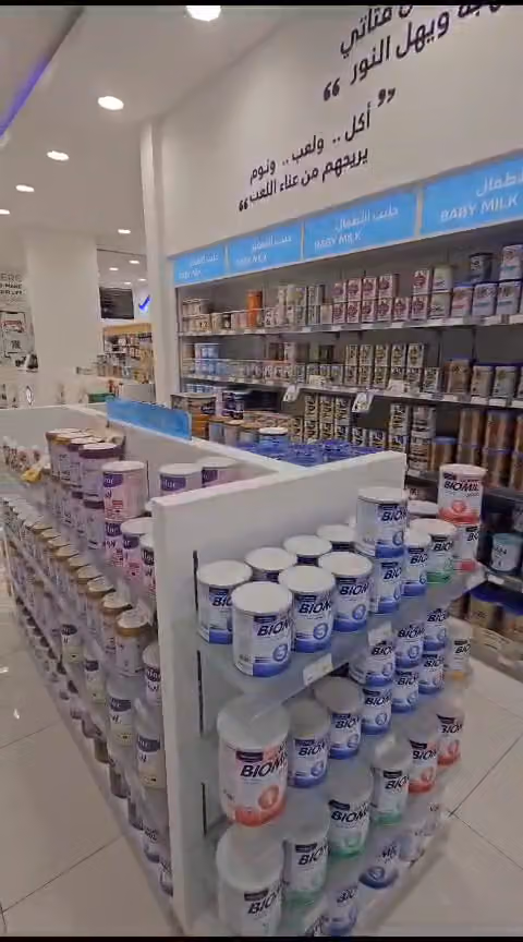 صيدلية انوفا بيت الصحه ٣١