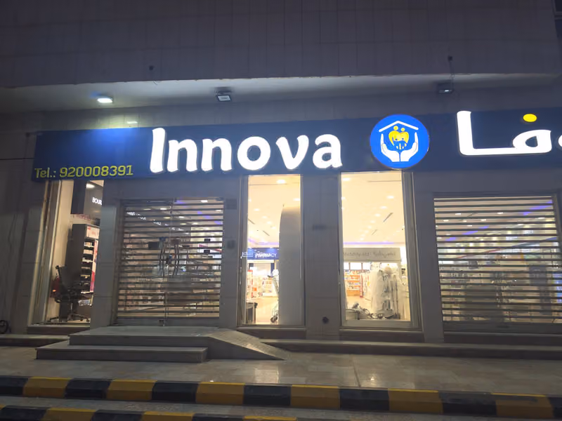 Innova pharmacy - صيدلية انوفا