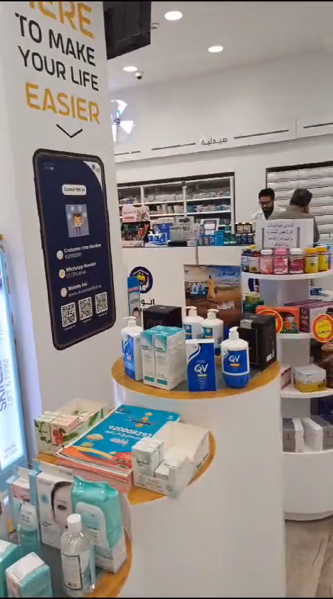 صيدلية انوفا