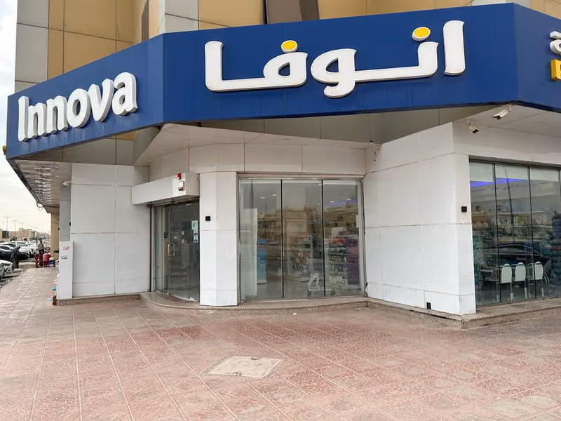 صيدلية انوفا